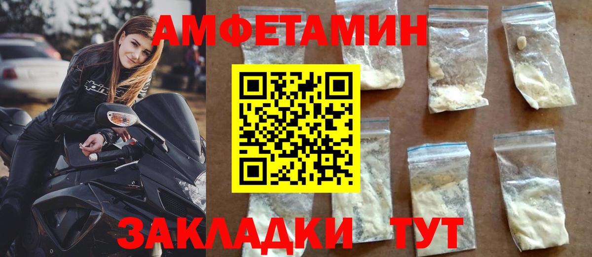 Амфетамин Premium Кингисепп