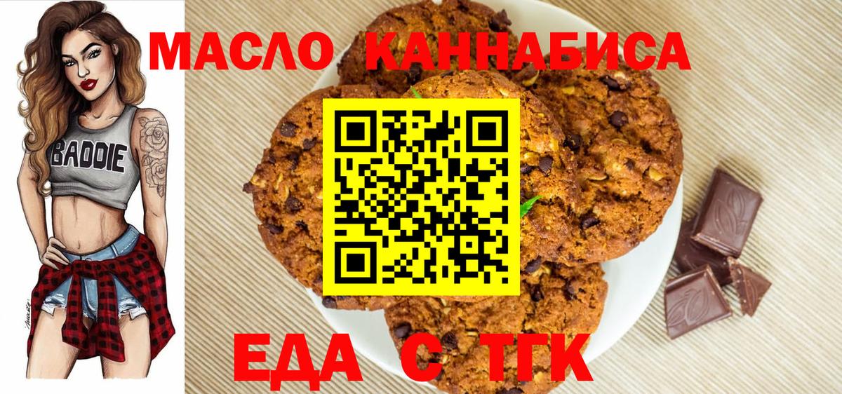 Кингисепп  Еда ТГК марихуана  Вход с VPN 