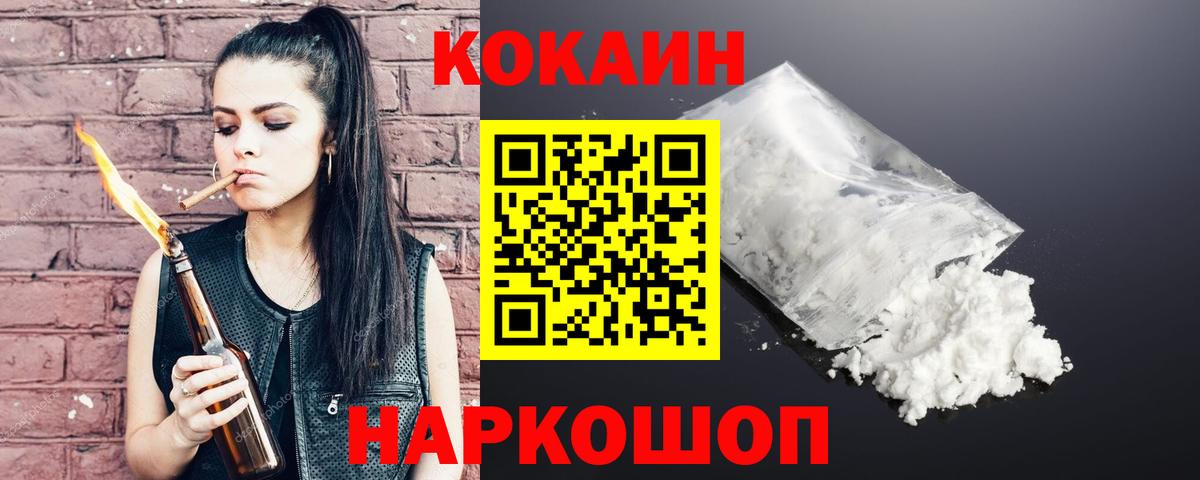 Cocaine Перу Кингисепп