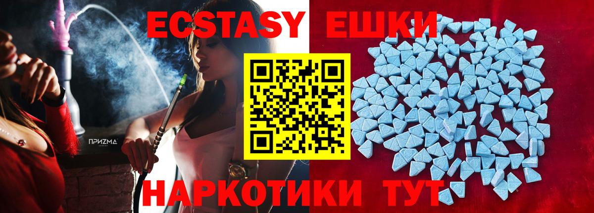 Ecstasy TESLA  Вход с VPN  Кингисепп  Экстази Philipp Plein 
