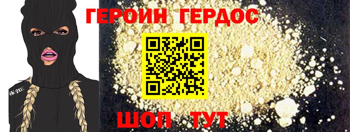 Героин Афган Кингисепп
