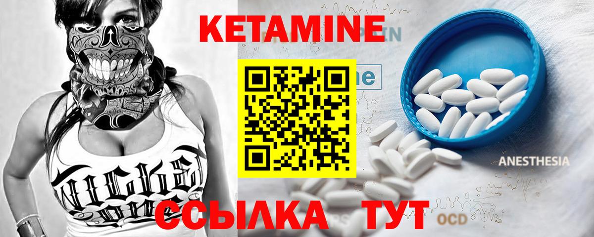 КЕТАМИН VHQ Кингисепп
