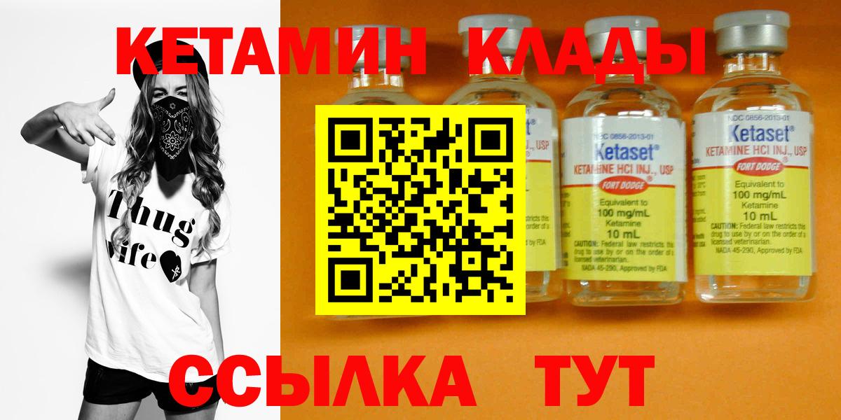 КЕТАМИН VHQ  Вход с VPN  Кингисепп  КЕТАМИН ketamine 