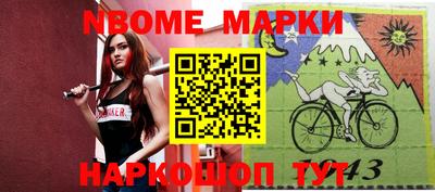 спайс Краснознаменск