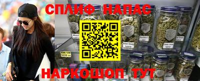 спайс Краснознаменск