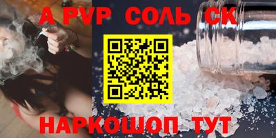 спайс Краснознаменск