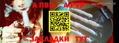 спайс Краснознаменск