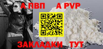 ALPHA-PVP Краснокаменск