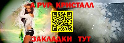 ALPHA-PVP Краснокаменск