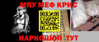 спайс Краснознаменск