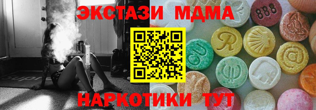 MDMA  Вход с VPN  Кингисепп  МДМА VHQ 