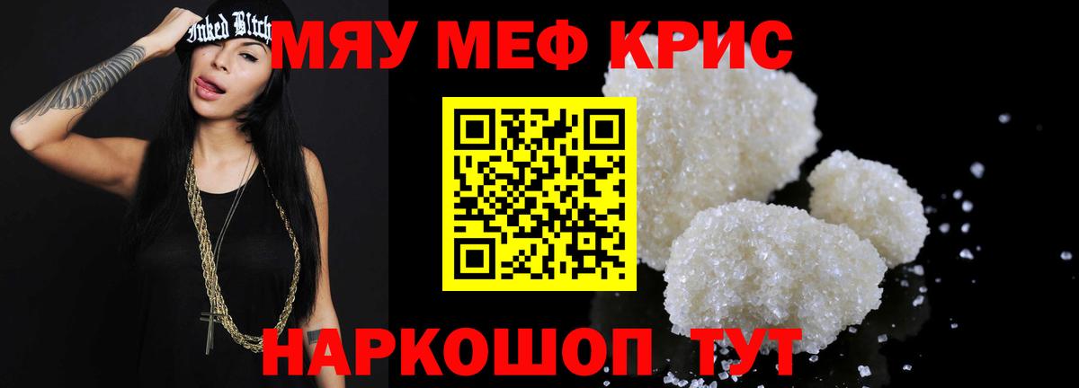 Кингисепп  МЯУ-МЯУ мяу мяу  Мефедрон  МЯУ-МЯУ  Вход с VPN  МЯУ-МЯУ 4 MMC 
