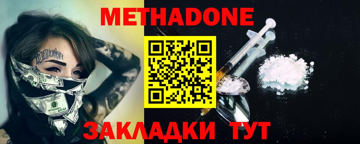 ОМГ ОМГ ссылка  Вход с VPN  Метадон мёд  Кингисепп  МЕТАДОН белоснежный 