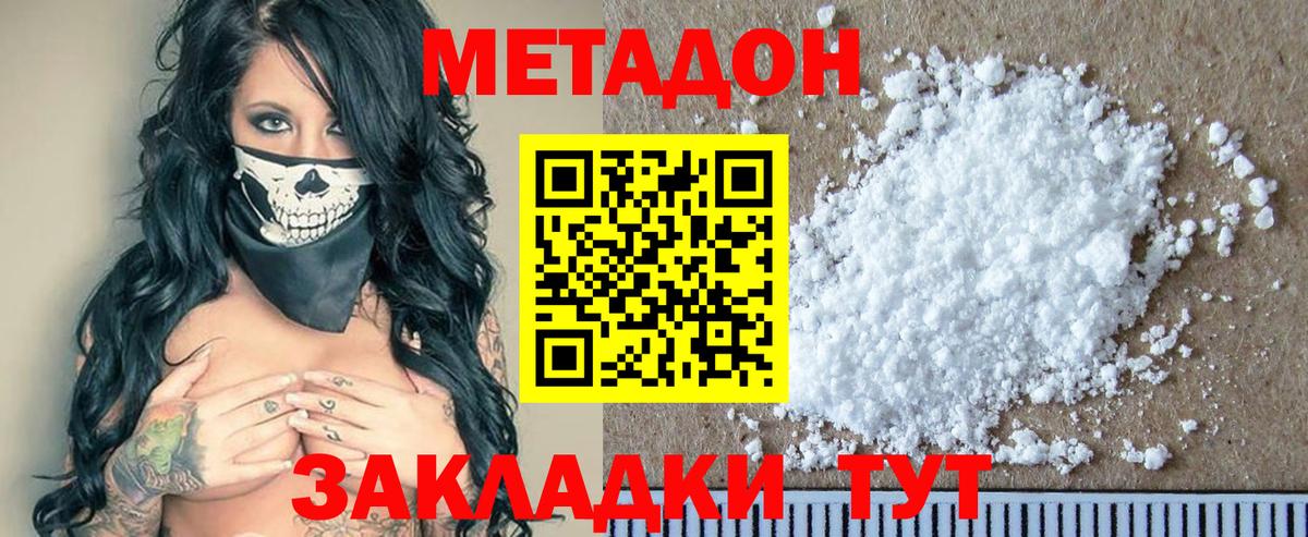 МЕТАДОН мёд Кингисепп