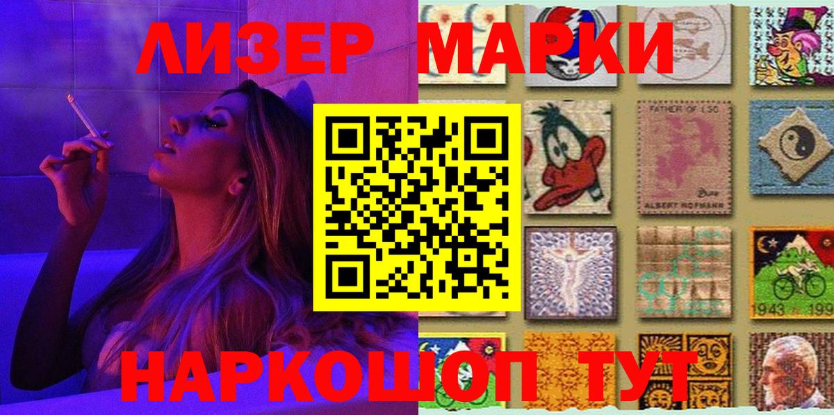Кингисепп  Марки NBOMe 1,5мг  Вход с VPN 