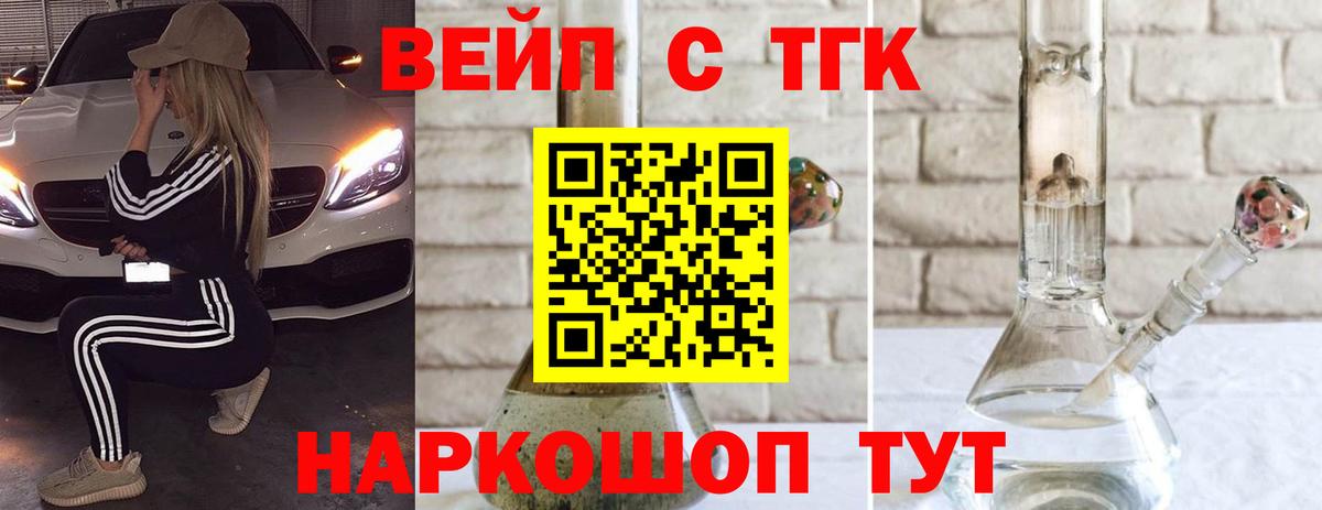 купить наркотик  ТГК концентрат  Вход с VPN  Дистиллят ТГК гашишное масло  Кингисепп 