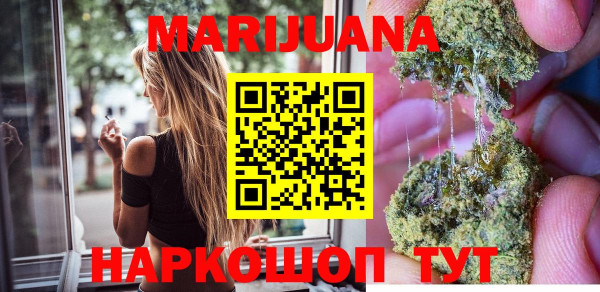 МАРИХУАНА планчик Кингисепп