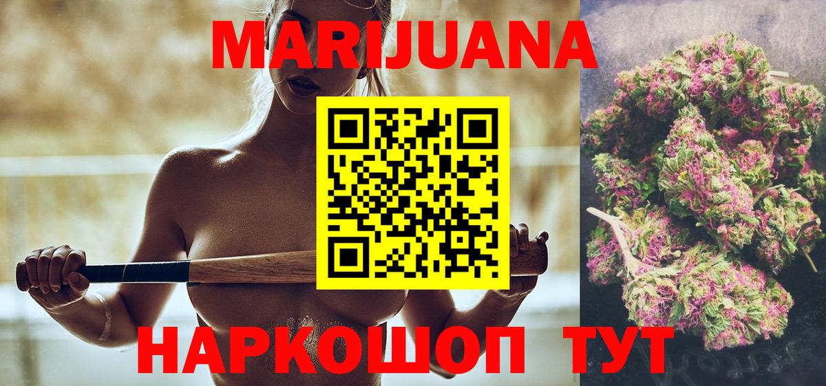 Каннабис THC 21%  Бошки марихуана сатива  Кингисепп  Марихуана OG Kush  Вход с VPN 
